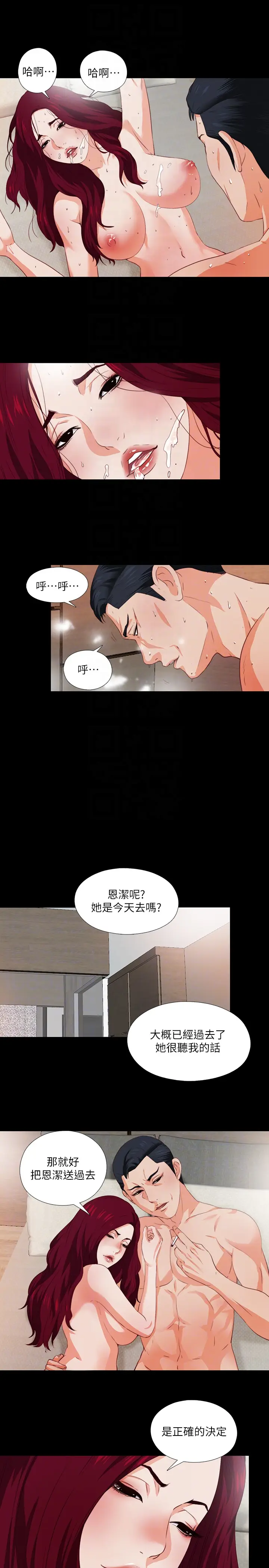 爱徒[顶通]韩漫全集-第2話-課堂上解放的雙峰无删减无遮挡章节图片 
