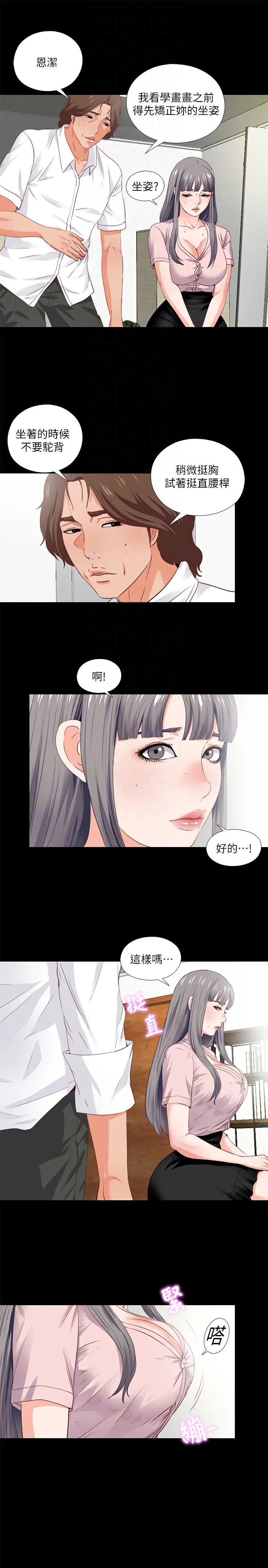 爱徒[顶通]韩漫全集-第2話-課堂上解放的雙峰无删减无遮挡章节图片 