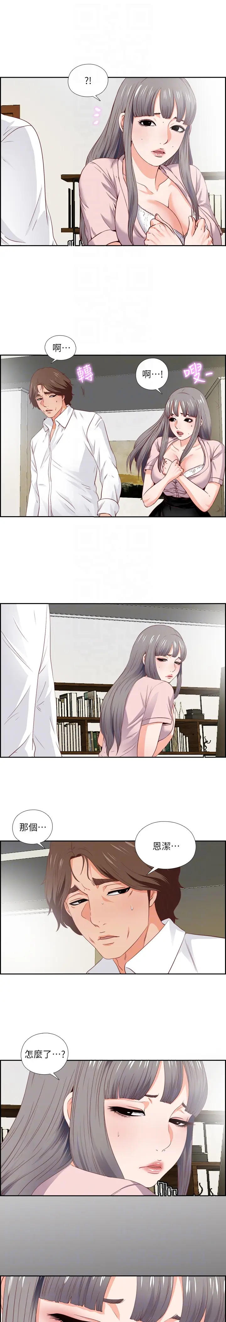 爱徒[顶通]韩漫全集-第3話-吸睛的身材曲線无删减无遮挡章节图片 