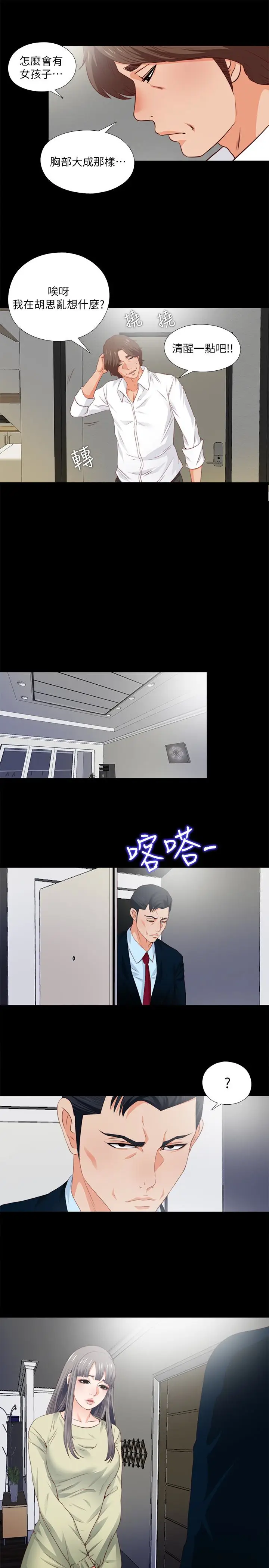 爱徒[顶通]韩漫全集-第3話-吸睛的身材曲線无删减无遮挡章节图片 