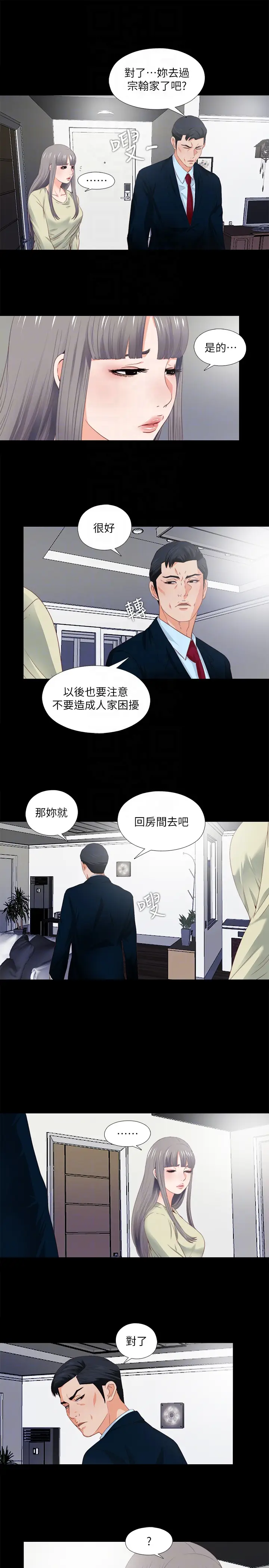 爱徒[顶通]韩漫全集-第3話-吸睛的身材曲線无删减无遮挡章节图片 