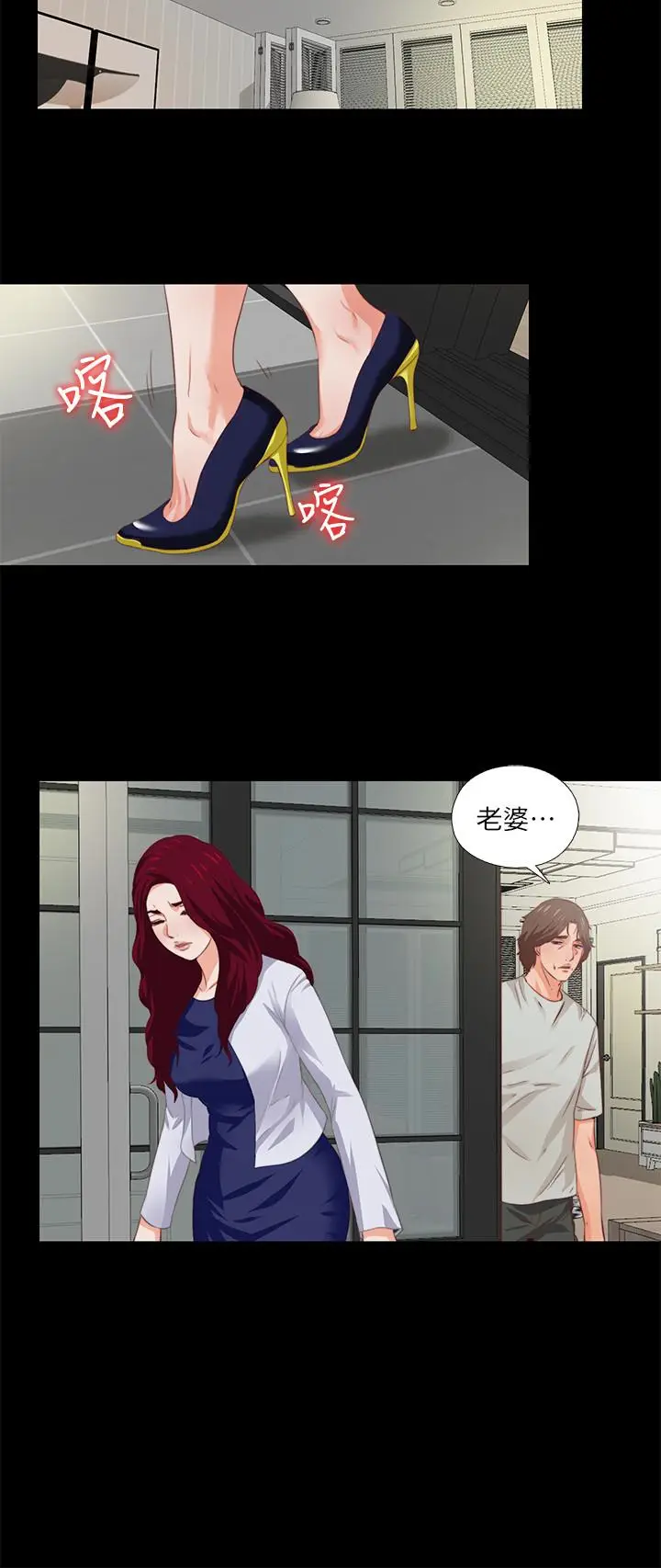 爱徒[顶通]韩漫全集-第3話-吸睛的身材曲線无删减无遮挡章节图片 