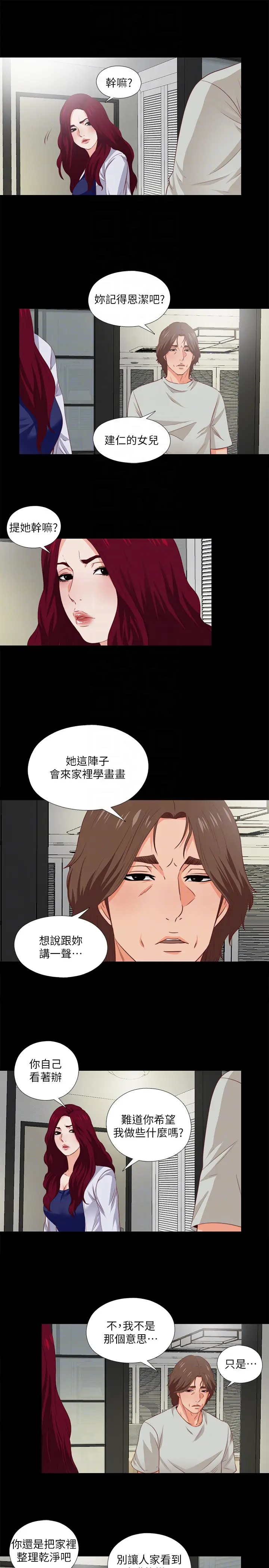 爱徒[顶通]韩漫全集-第3話-吸睛的身材曲線无删减无遮挡章节图片 