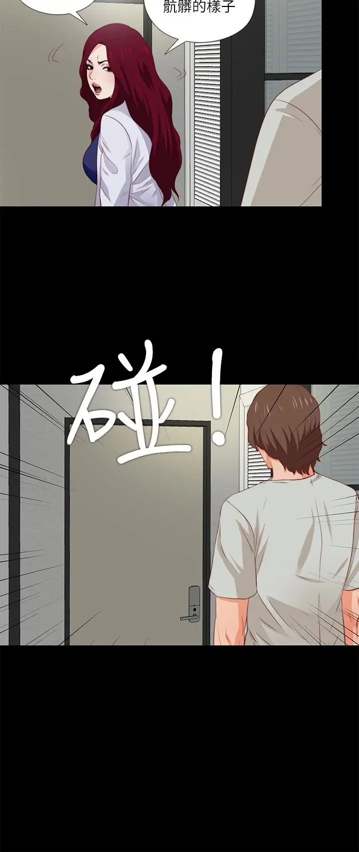 爱徒[顶通]韩漫全集-第3話-吸睛的身材曲線无删减无遮挡章节图片 