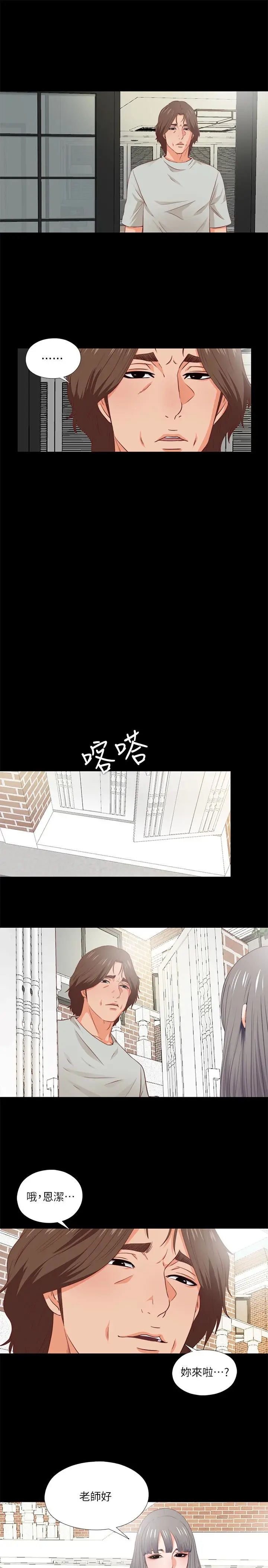 爱徒[顶通]韩漫全集-第3話-吸睛的身材曲線无删减无遮挡章节图片 