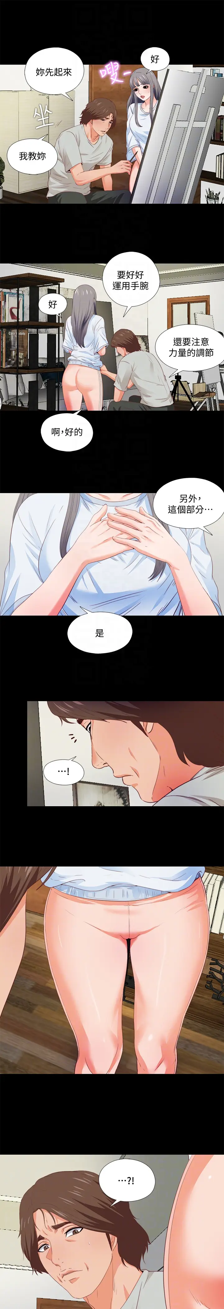 爱徒[顶通]韩漫全集-第3話-吸睛的身材曲線无删减无遮挡章节图片 