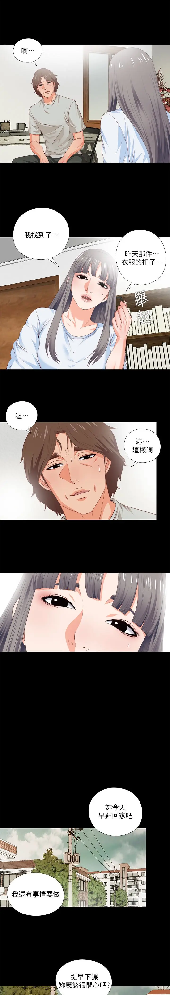 爱徒[顶通]韩漫全集-第4話-輕便的服裝，不輕鬆的心无删减无遮挡章节图片 