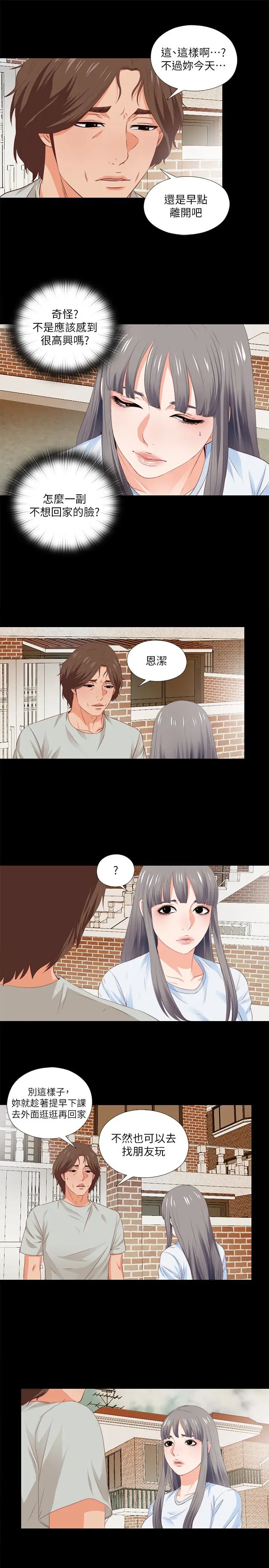 爱徒[顶通]韩漫全集-第4話-輕便的服裝，不輕鬆的心无删减无遮挡章节图片 