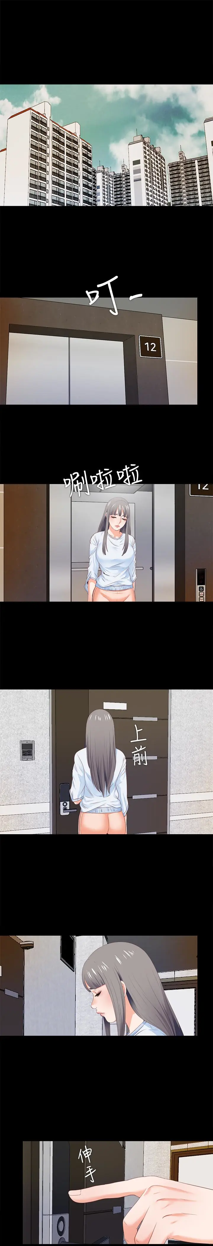 爱徒[顶通]韩漫全集-第4話-輕便的服裝，不輕鬆的心无删减无遮挡章节图片 