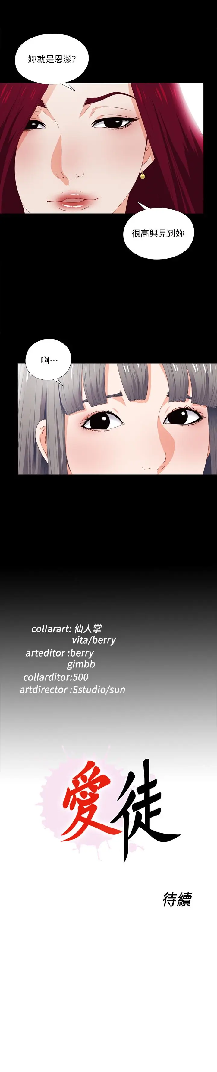 爱徒[顶通]韩漫全集-第4話-輕便的服裝，不輕鬆的心无删减无遮挡章节图片 