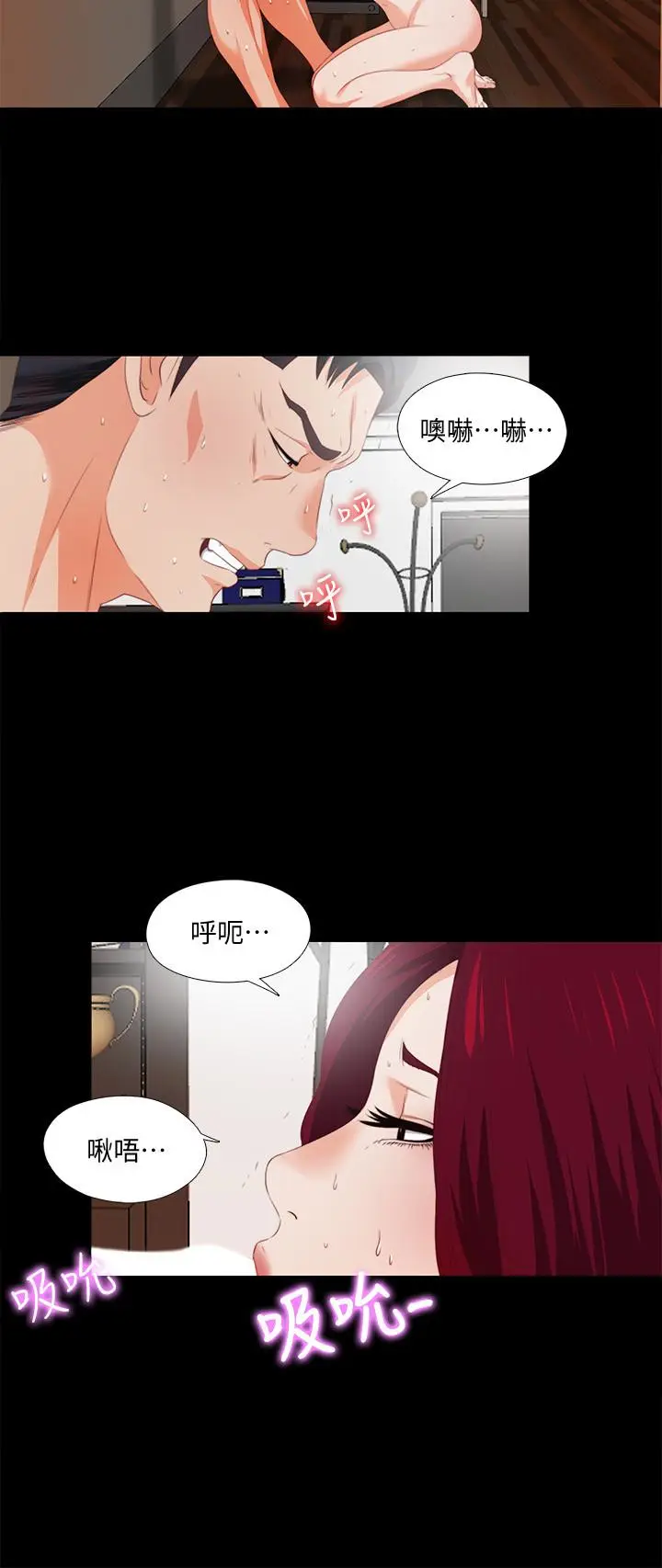 爱徒[顶通]韩漫全集-第5話-很久沒在家做了吧?无删减无遮挡章节图片 