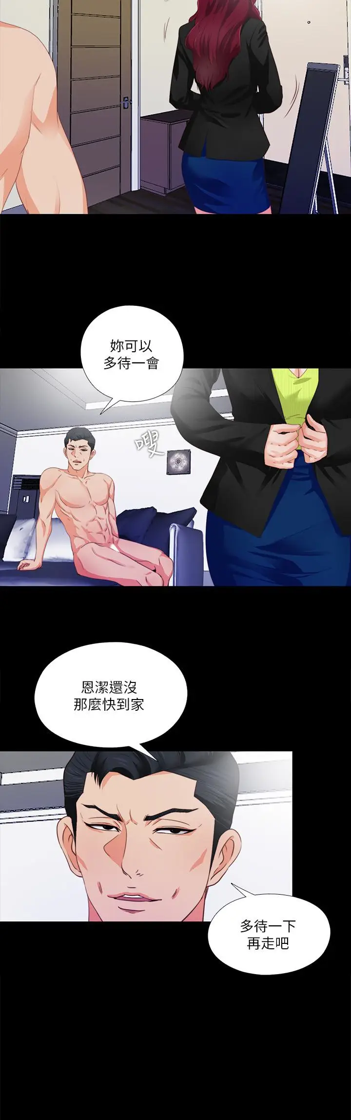 爱徒[顶通]韩漫全集-第5話-很久沒在家做了吧?无删减无遮挡章节图片 