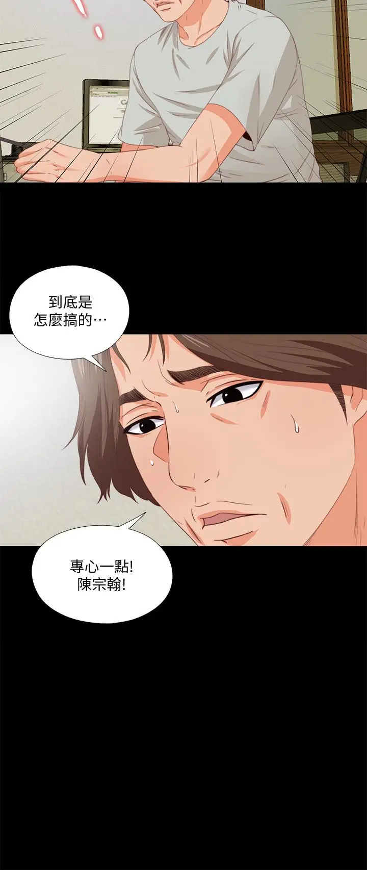 爱徒[顶通]韩漫全集-第5話-很久沒在家做了吧?无删减无遮挡章节图片 