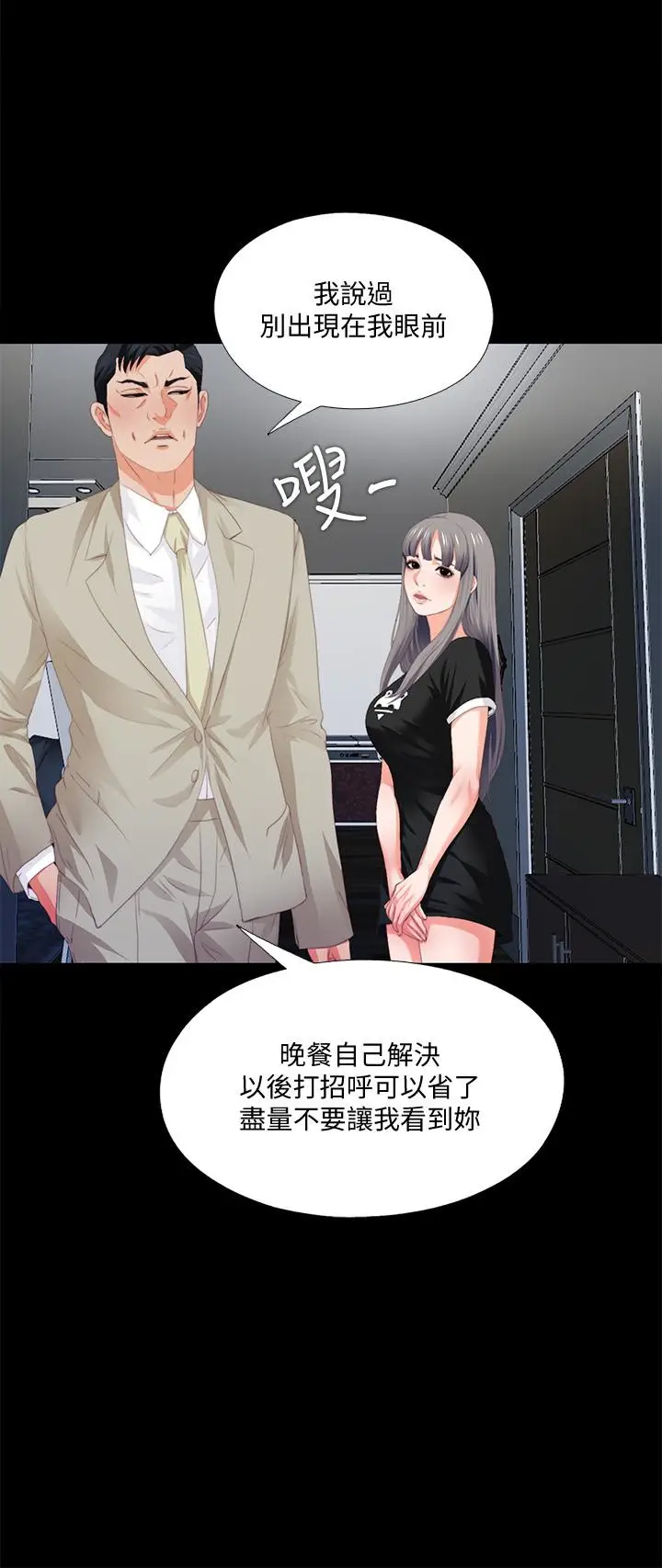 爱徒[顶通]韩漫全集-第6話-百依百順的學生无删减无遮挡章节图片 