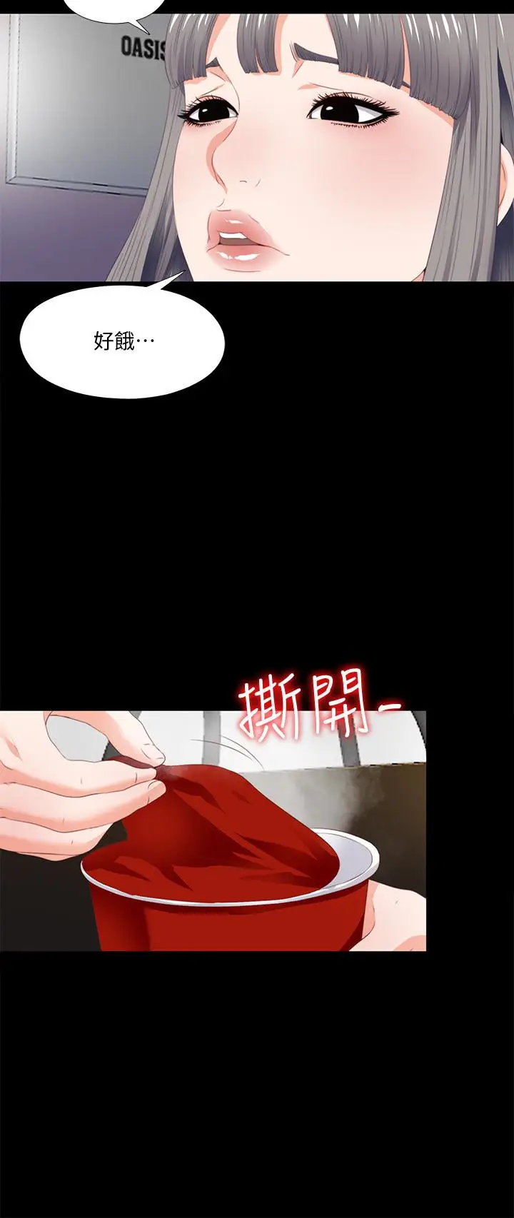 爱徒[顶通]韩漫全集-第6話-百依百順的學生无删减无遮挡章节图片 