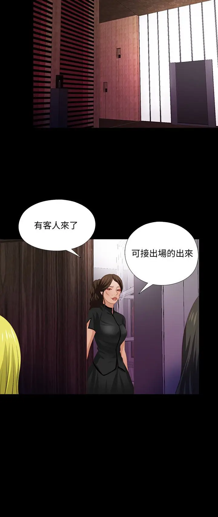 爱徒[顶通]韩漫全集-第6話-百依百順的學生无删减无遮挡章节图片 