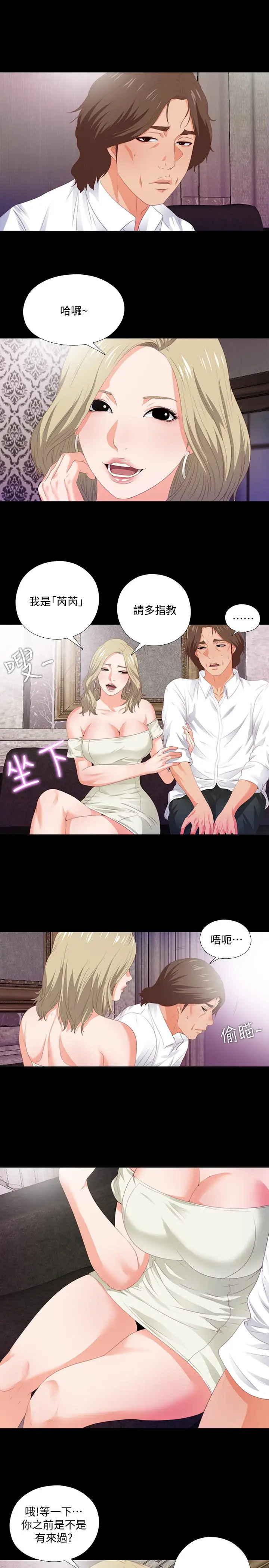 爱徒[顶通]韩漫全集-第6話-百依百順的學生无删减无遮挡章节图片 