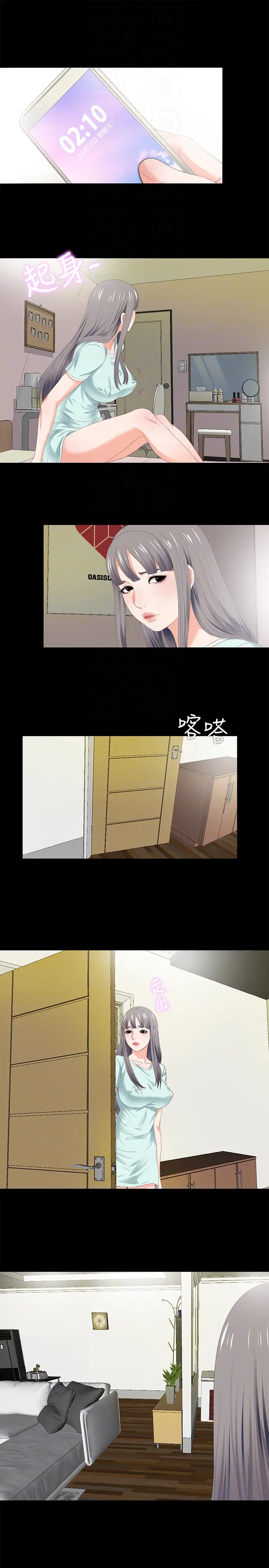 爱徒[顶通]韩漫全集-第7話-竟對學生有非分之想…无删减无遮挡章节图片 