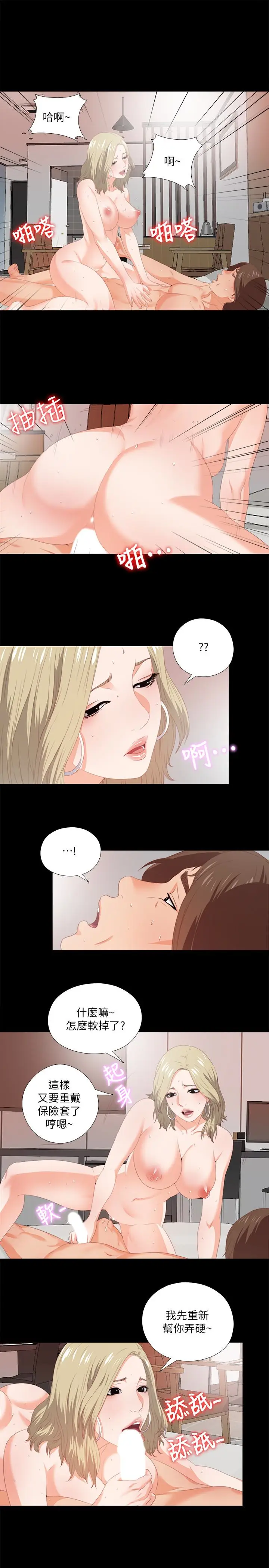 爱徒[顶通]韩漫全集-第7話-竟對學生有非分之想…无删减无遮挡章节图片 