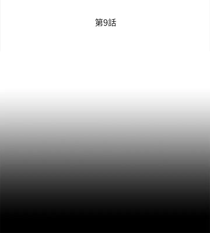 爱徒[顶通]韩漫全集-第9話-椅子上有恩潔的痕跡…无删减无遮挡章节图片 
