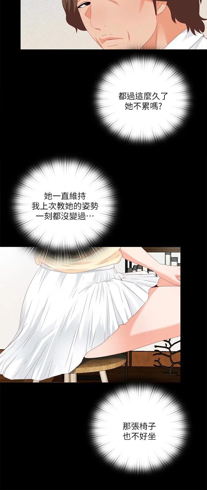 爱徒[顶通]韩漫全集-第9話-椅子上有恩潔的痕跡…无删减无遮挡章节图片 