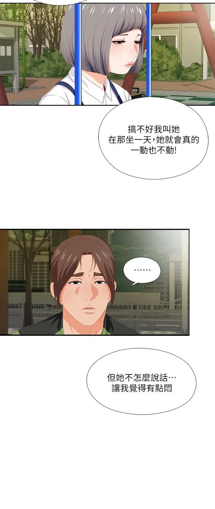 爱徒[顶通]韩漫全集-第9話-椅子上有恩潔的痕跡…无删减无遮挡章节图片 