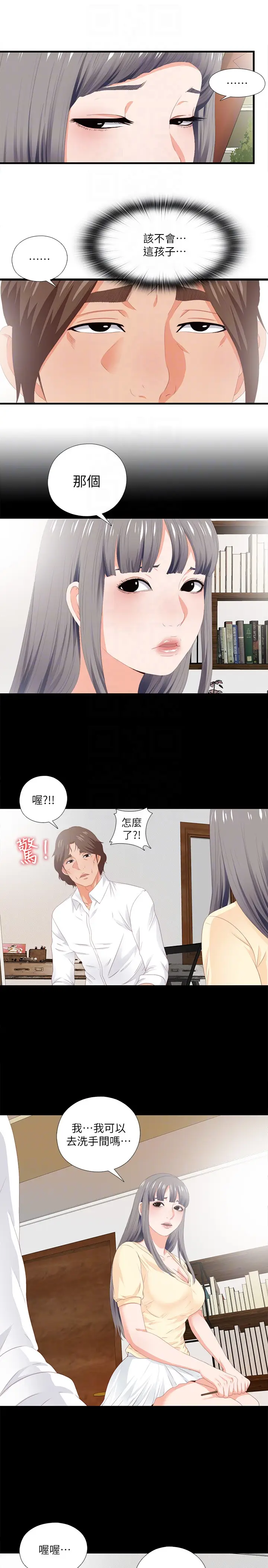 爱徒[顶通]韩漫全集-第9話-椅子上有恩潔的痕跡…无删减无遮挡章节图片 