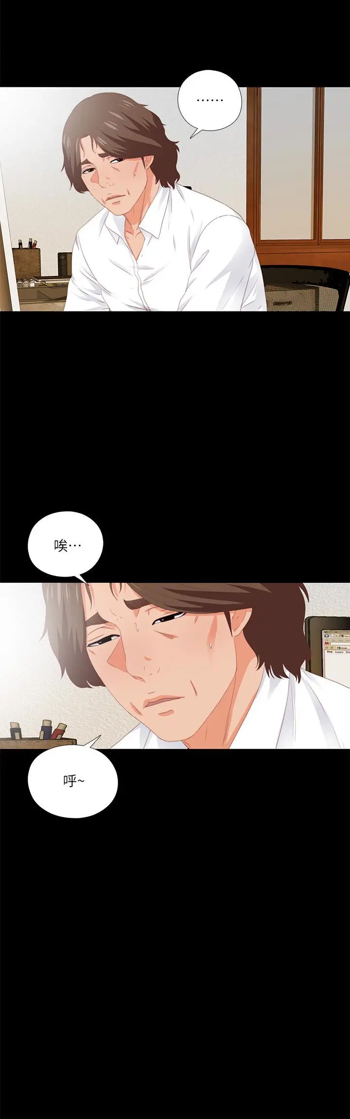 爱徒[顶通]韩漫全集-第9話-椅子上有恩潔的痕跡…无删减无遮挡章节图片 