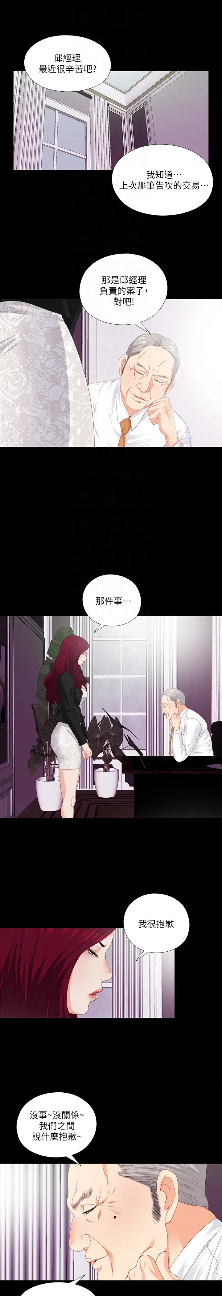 爱徒[顶通]韩漫全集-第9話-椅子上有恩潔的痕跡…无删减无遮挡章节图片 