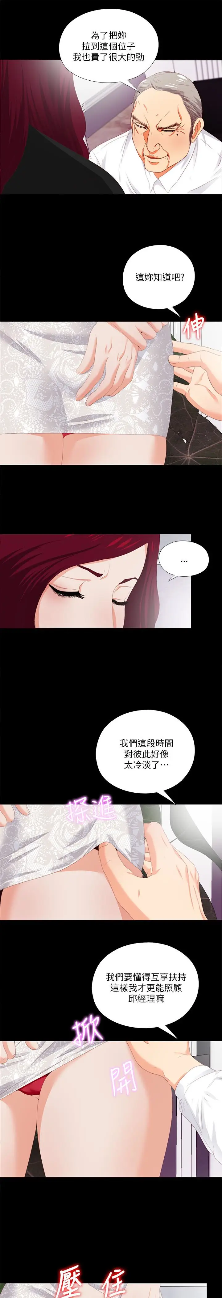 爱徒[顶通]韩漫全集-第9話-椅子上有恩潔的痕跡…无删减无遮挡章节图片 