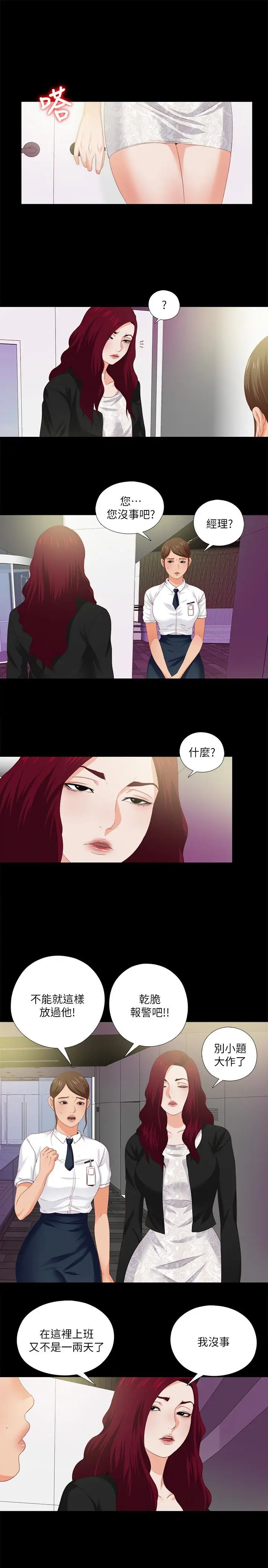 爱徒[顶通]韩漫全集-第10話-老師該不會對著我坐過的椅子…?无删减无遮挡章节图片 