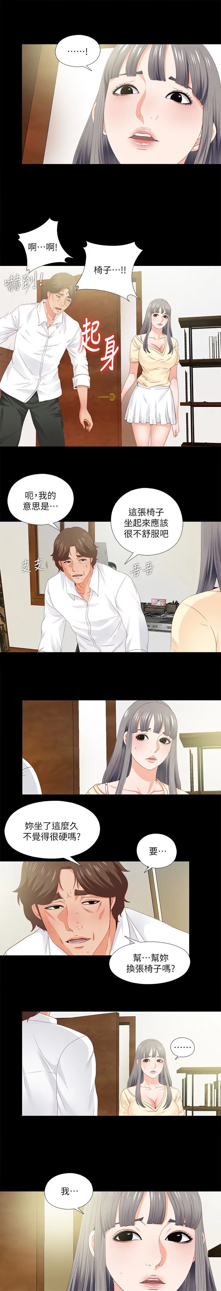 爱徒[顶通]韩漫全集-第10話-老師該不會對著我坐過的椅子…?无删减无遮挡章节图片 