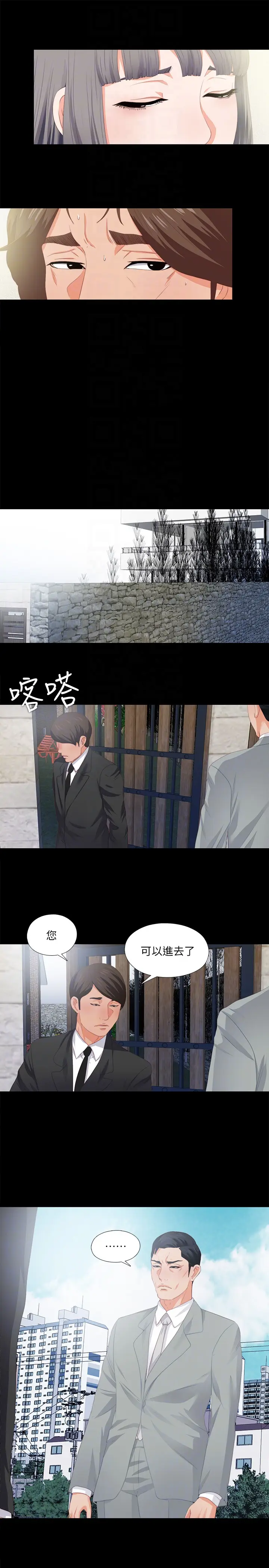 爱徒[顶通]韩漫全集-第10話-老師該不會對著我坐過的椅子…?无删减无遮挡章节图片 