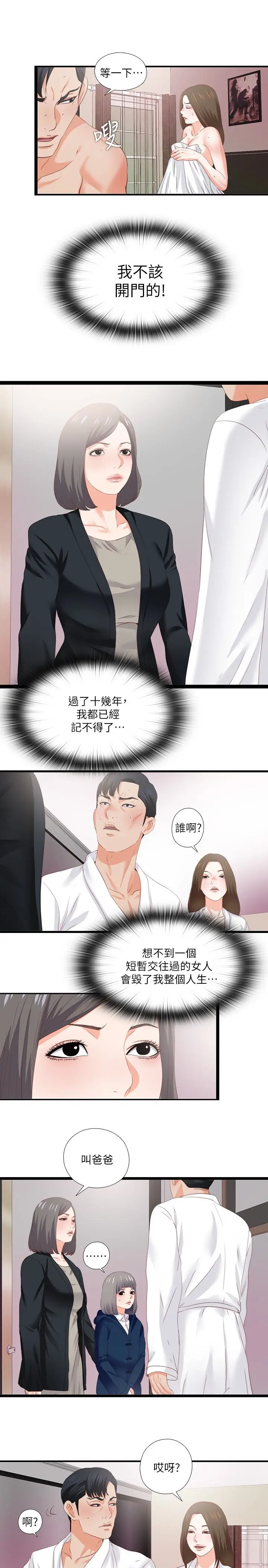 爱徒[顶通]韩漫全集-第10話-老師該不會對著我坐過的椅子…?无删减无遮挡章节图片 