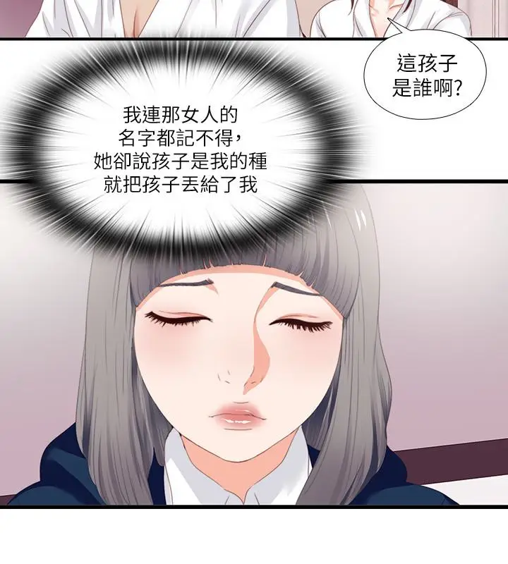 爱徒[顶通]韩漫全集-第10話-老師該不會對著我坐過的椅子…?无删减无遮挡章节图片 