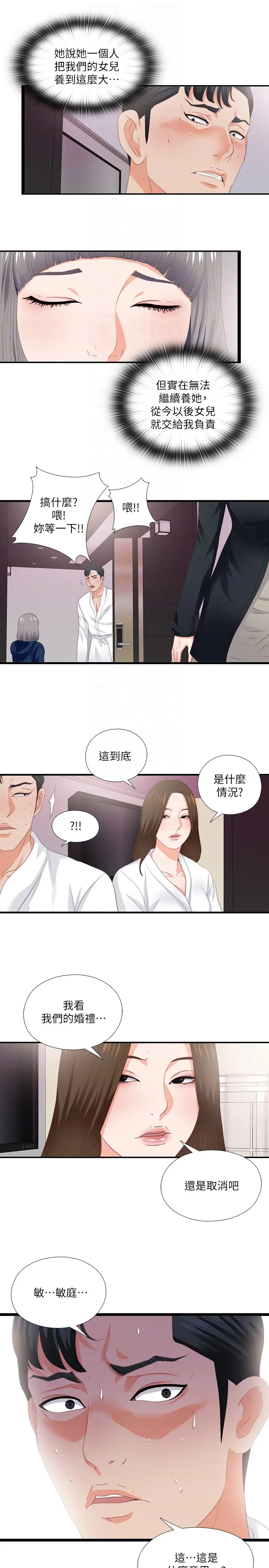 爱徒[顶通]韩漫全集-第10話-老師該不會對著我坐過的椅子…?无删减无遮挡章节图片 