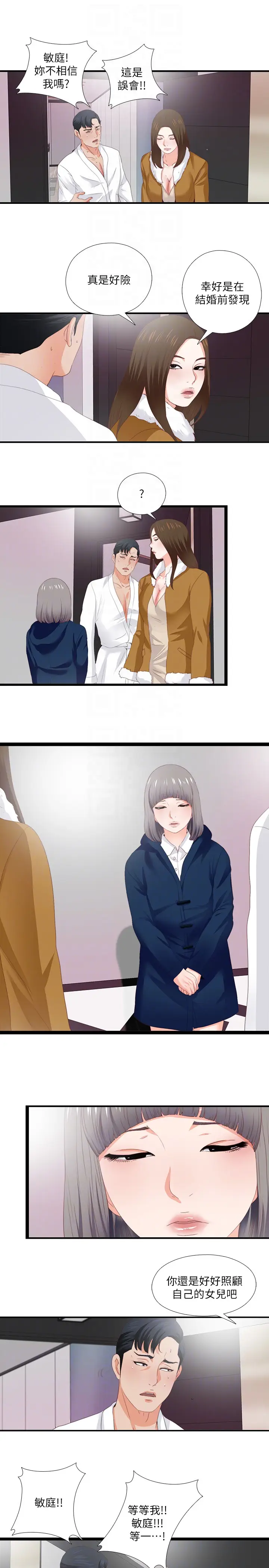 爱徒[顶通]韩漫全集-第10話-老師該不會對著我坐過的椅子…?无删减无遮挡章节图片 