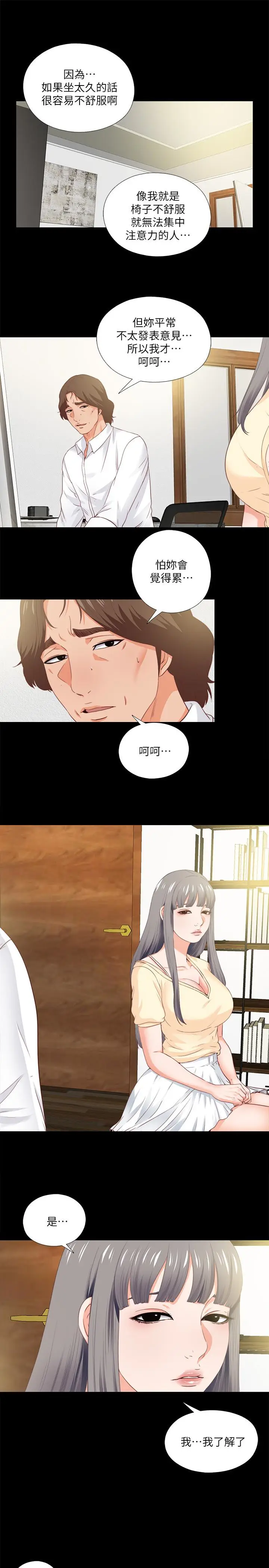 爱徒[顶通]韩漫全集-第11話-恩潔的雪白嫩肉无删减无遮挡章节图片 