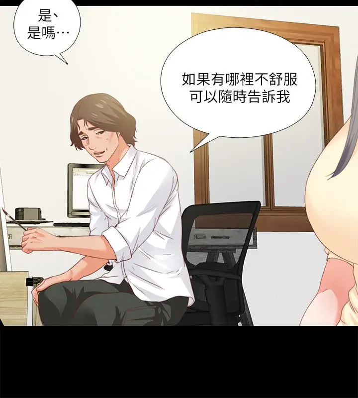 爱徒[顶通]韩漫全集-第11話-恩潔的雪白嫩肉无删减无遮挡章节图片 