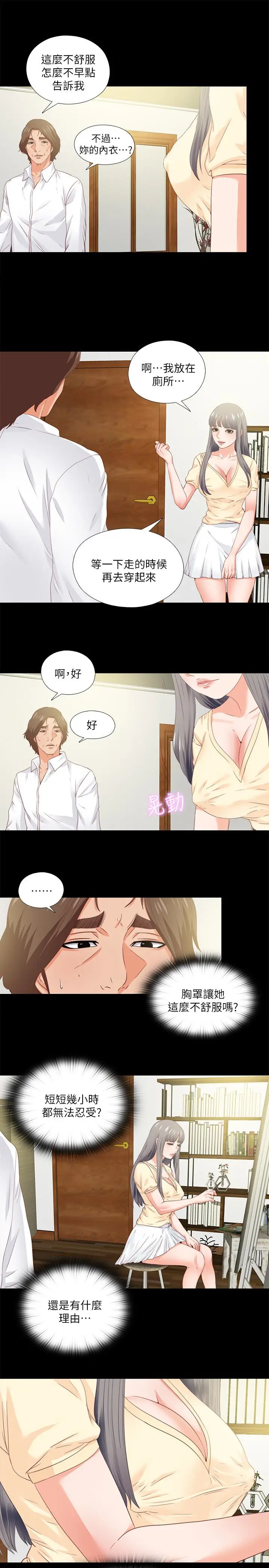 爱徒[顶通]韩漫全集-第11話-恩潔的雪白嫩肉无删减无遮挡章节图片 
