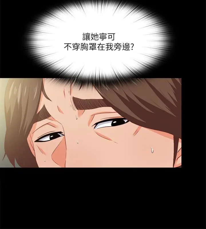 爱徒[顶通]韩漫全集-第11話-恩潔的雪白嫩肉无删减无遮挡章节图片 