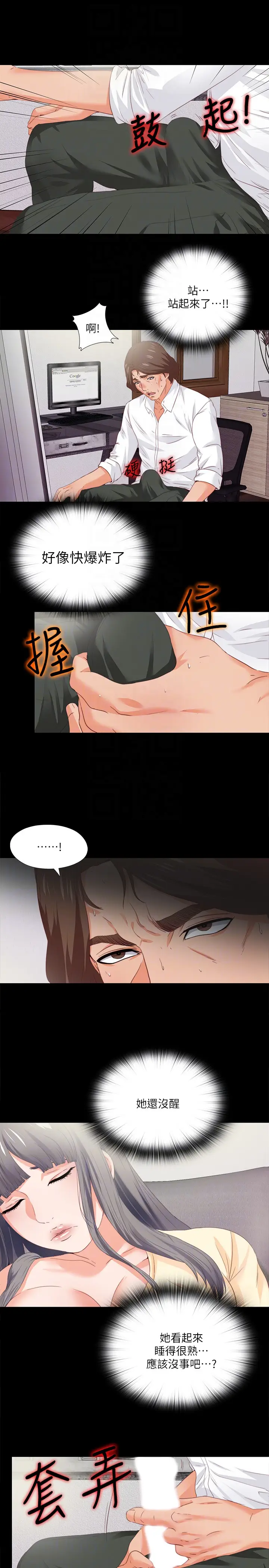 爱徒[顶通]韩漫全集-第12話-好奇恩潔的每一處…无删减无遮挡章节图片 