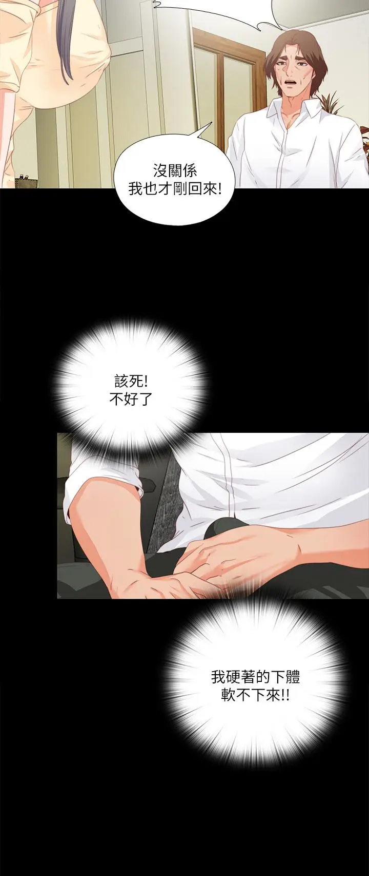 爱徒[顶通]韩漫全集-第12話-好奇恩潔的每一處…无删减无遮挡章节图片 