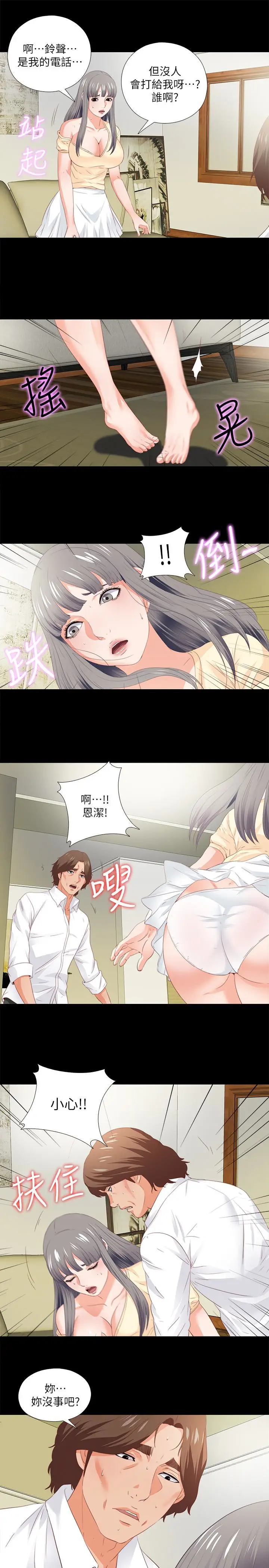 爱徒[顶通]韩漫全集-第12話-好奇恩潔的每一處…无删减无遮挡章节图片 