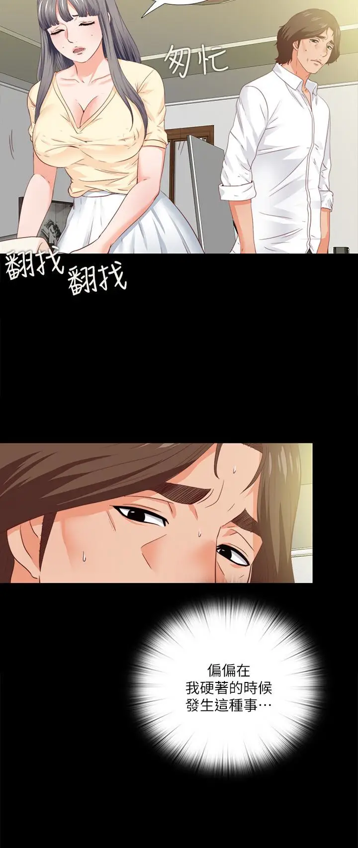 爱徒[顶通]韩漫全集-第13話-被恩潔撞見變態行為无删减无遮挡章节图片 