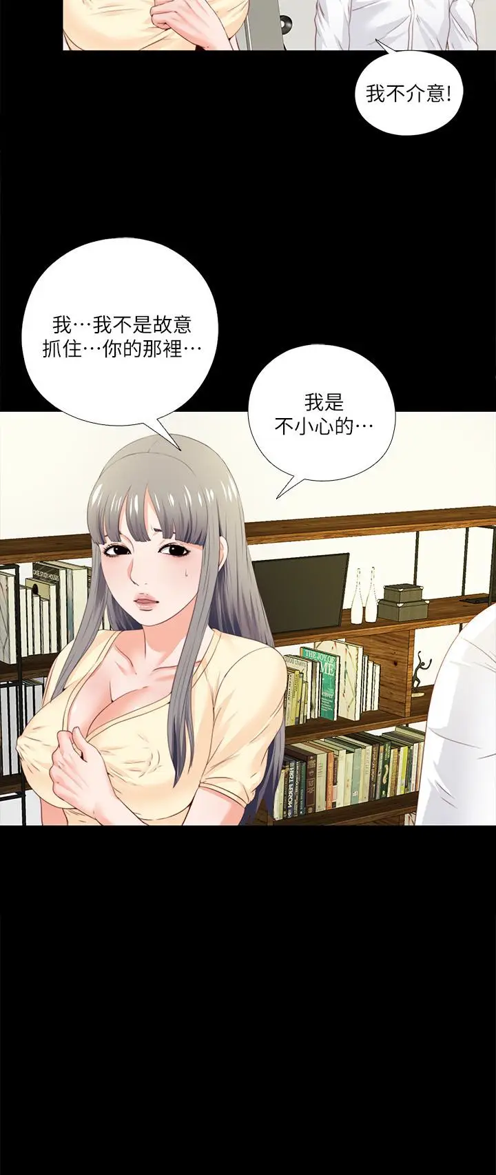 爱徒[顶通]韩漫全集-第13話-被恩潔撞見變態行為无删减无遮挡章节图片 
