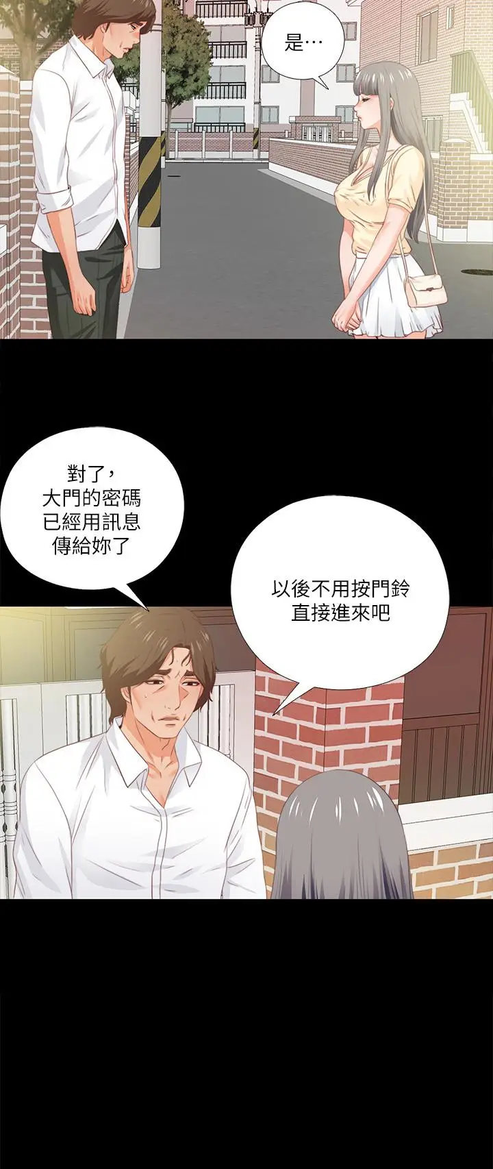 爱徒[顶通]韩漫全集-第13話-被恩潔撞見變態行為无删减无遮挡章节图片 