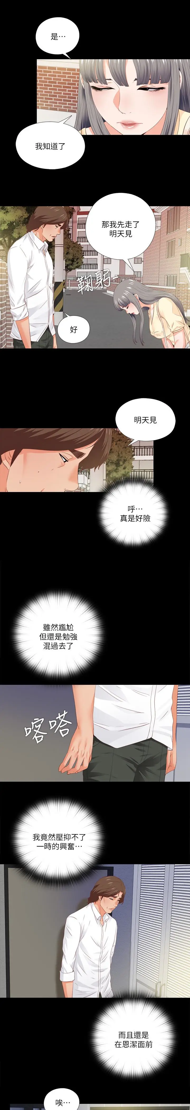 爱徒[顶通]韩漫全集-第13話-被恩潔撞見變態行為无删减无遮挡章节图片 