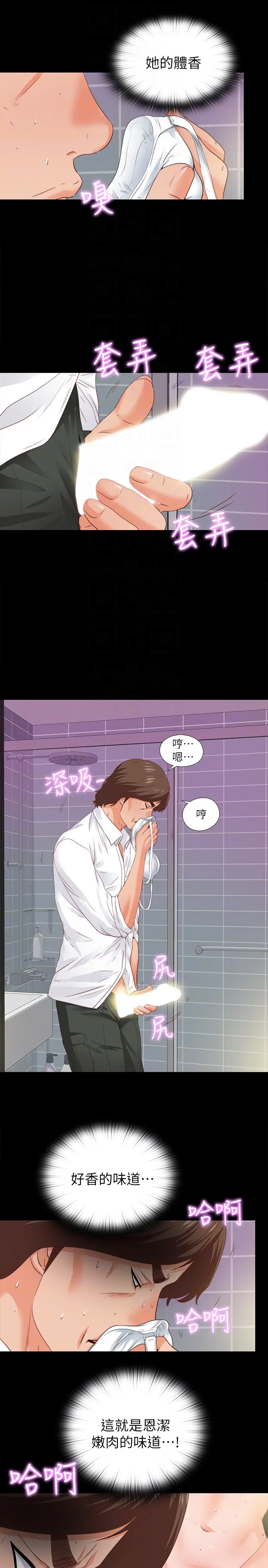 爱徒[顶通]韩漫全集-第13話-被恩潔撞見變態行為无删减无遮挡章节图片 
