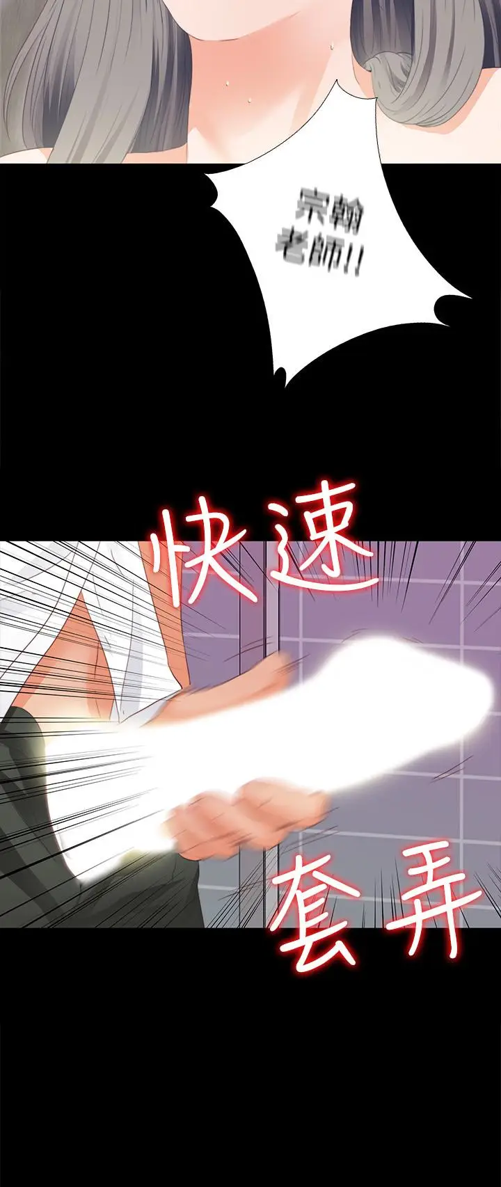 爱徒[顶通]韩漫全集-第13話-被恩潔撞見變態行為无删减无遮挡章节图片 